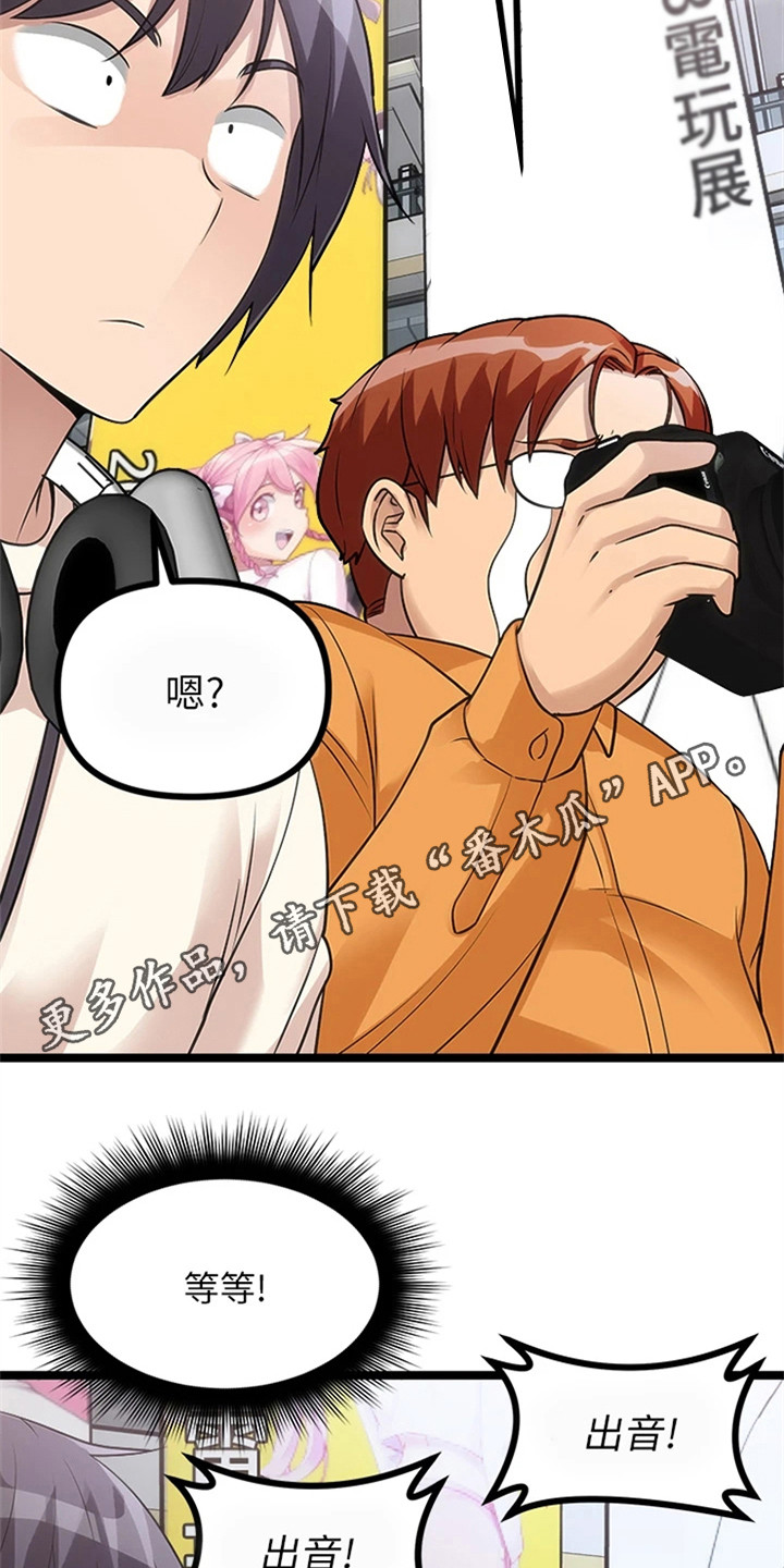 第20章：认出来了4