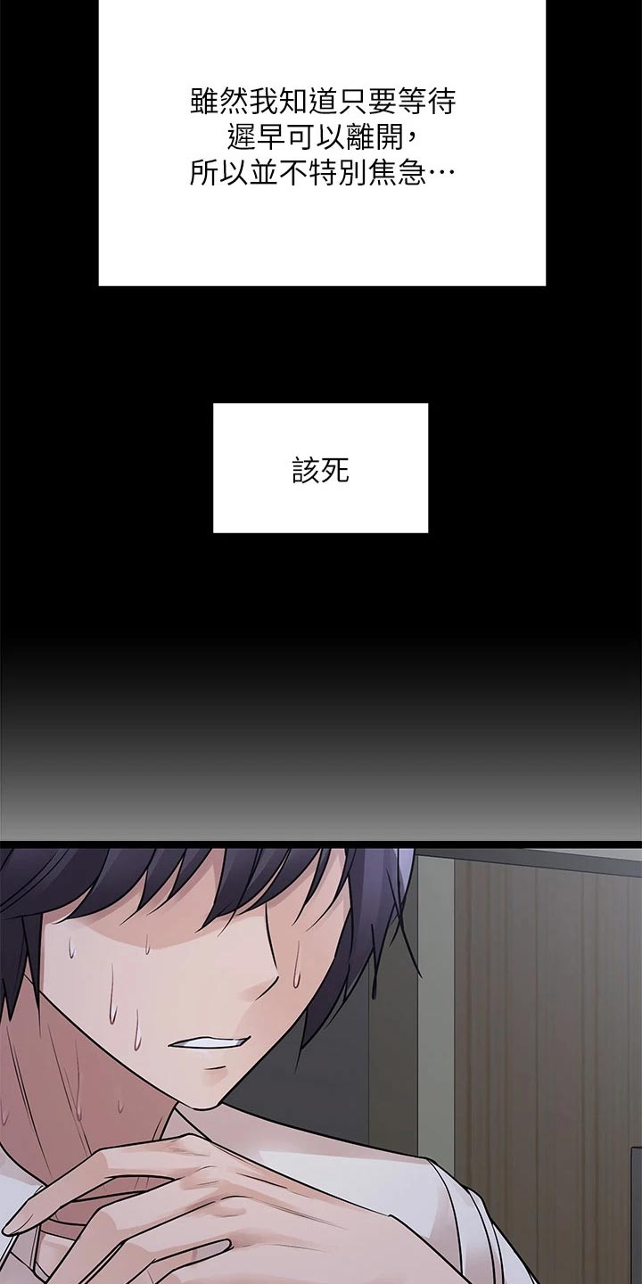 第47章：尿急1