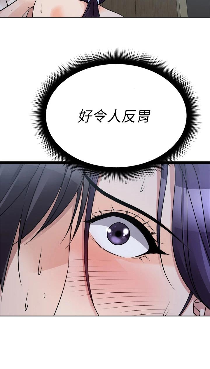第49章：眼神2
