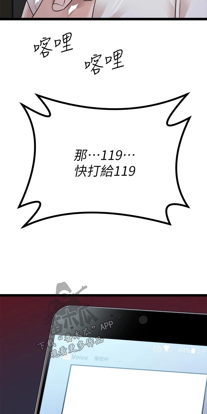 第46章：困住1