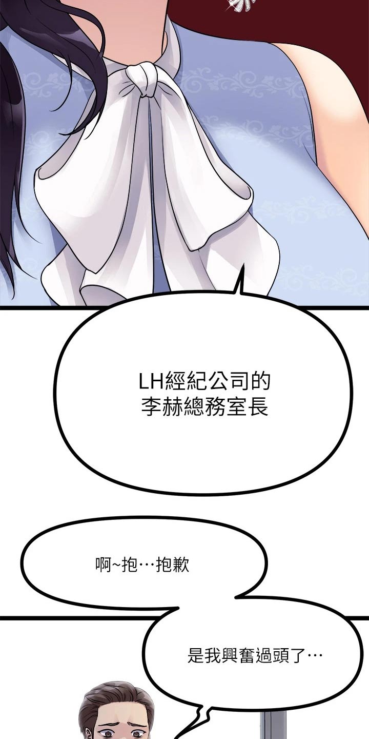 第44章：怒火2