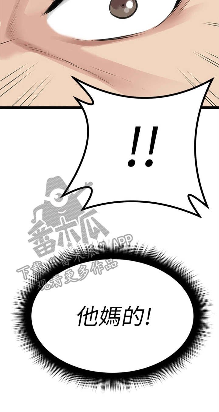 第20章：认出来了2