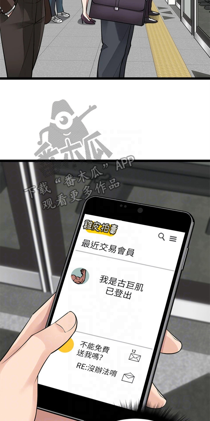 第18章：拿到手0