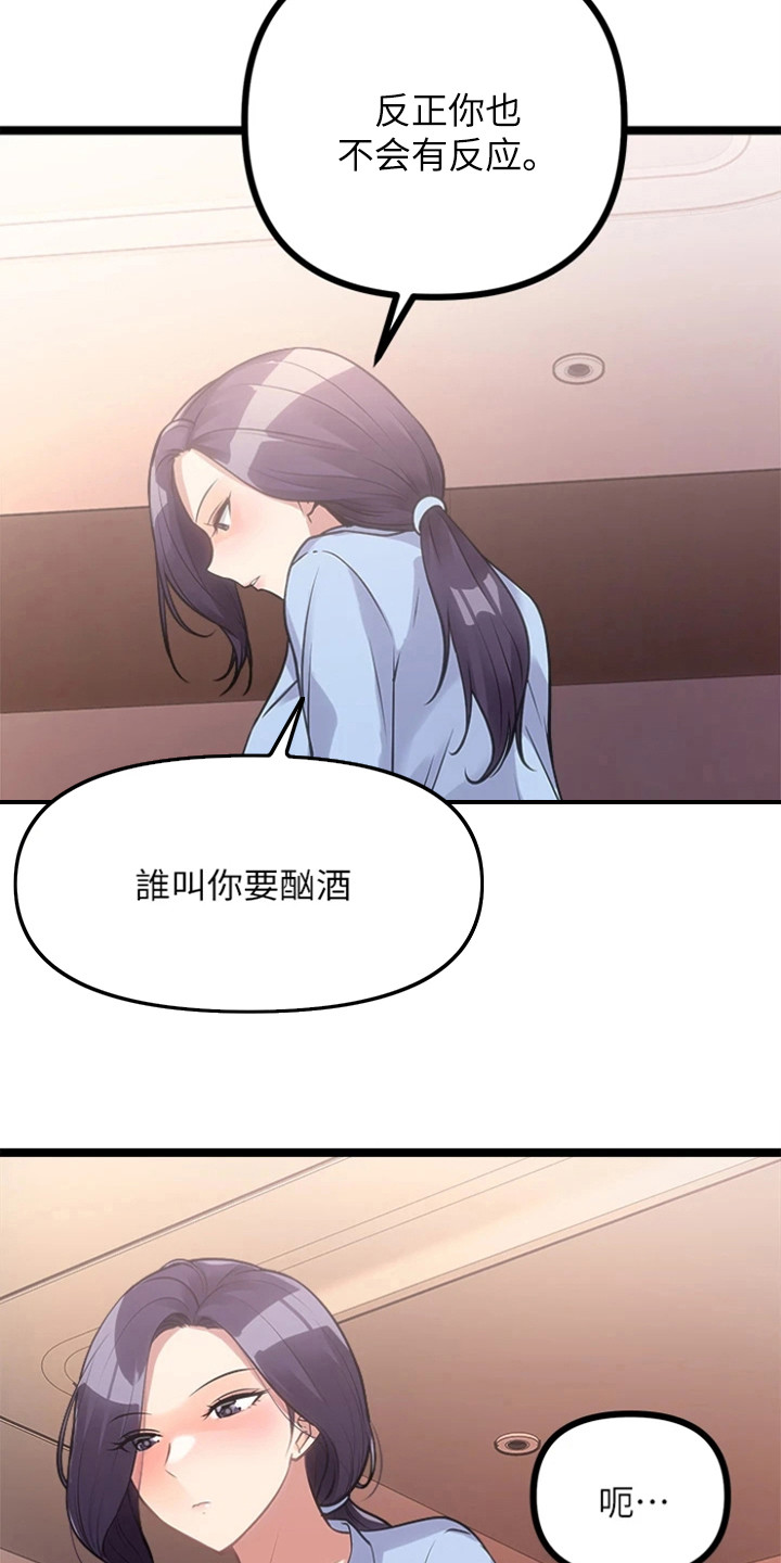 第19章：电玩展2