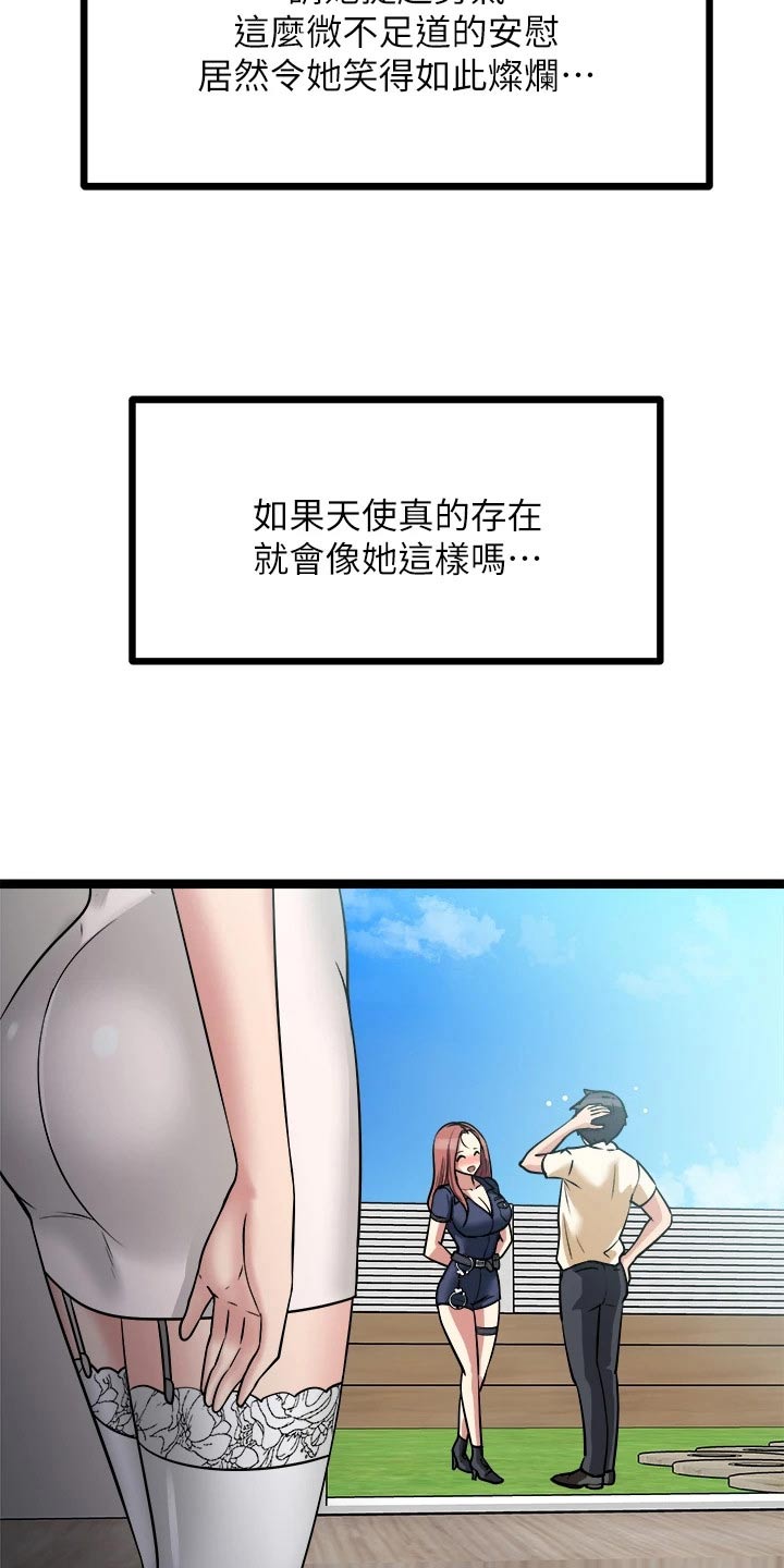 第53章：故意4