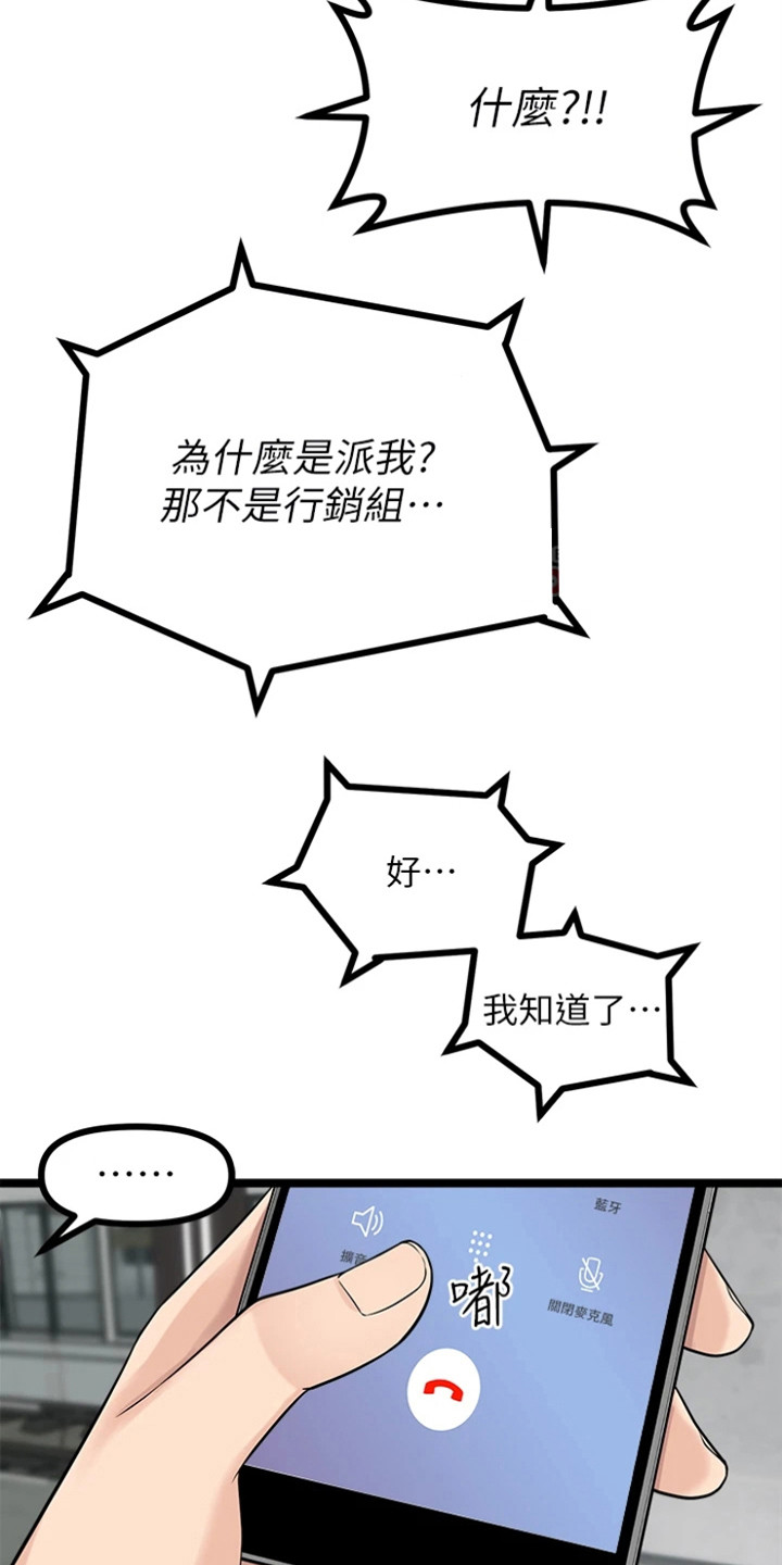 第18章：拿到手4