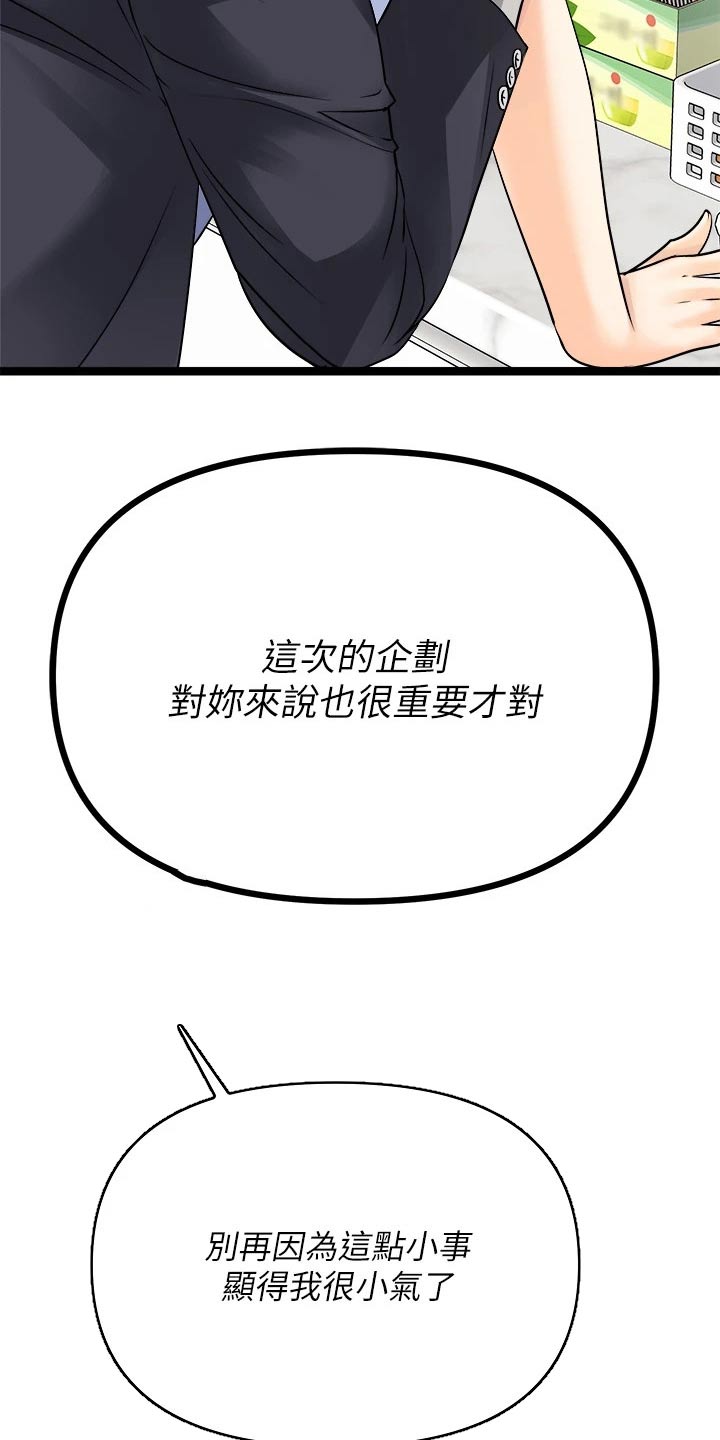 第44章：怒火1