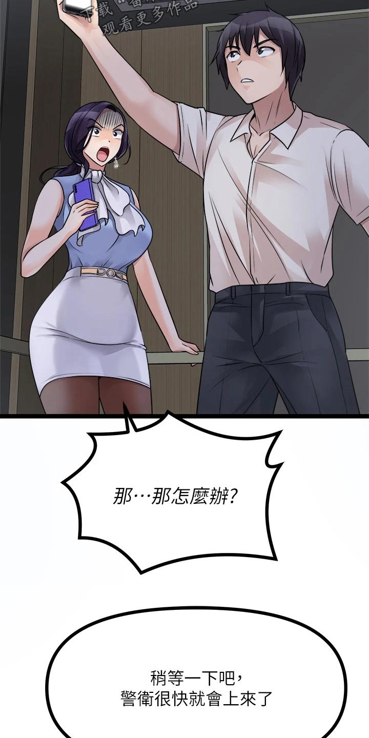 第46章：困住3