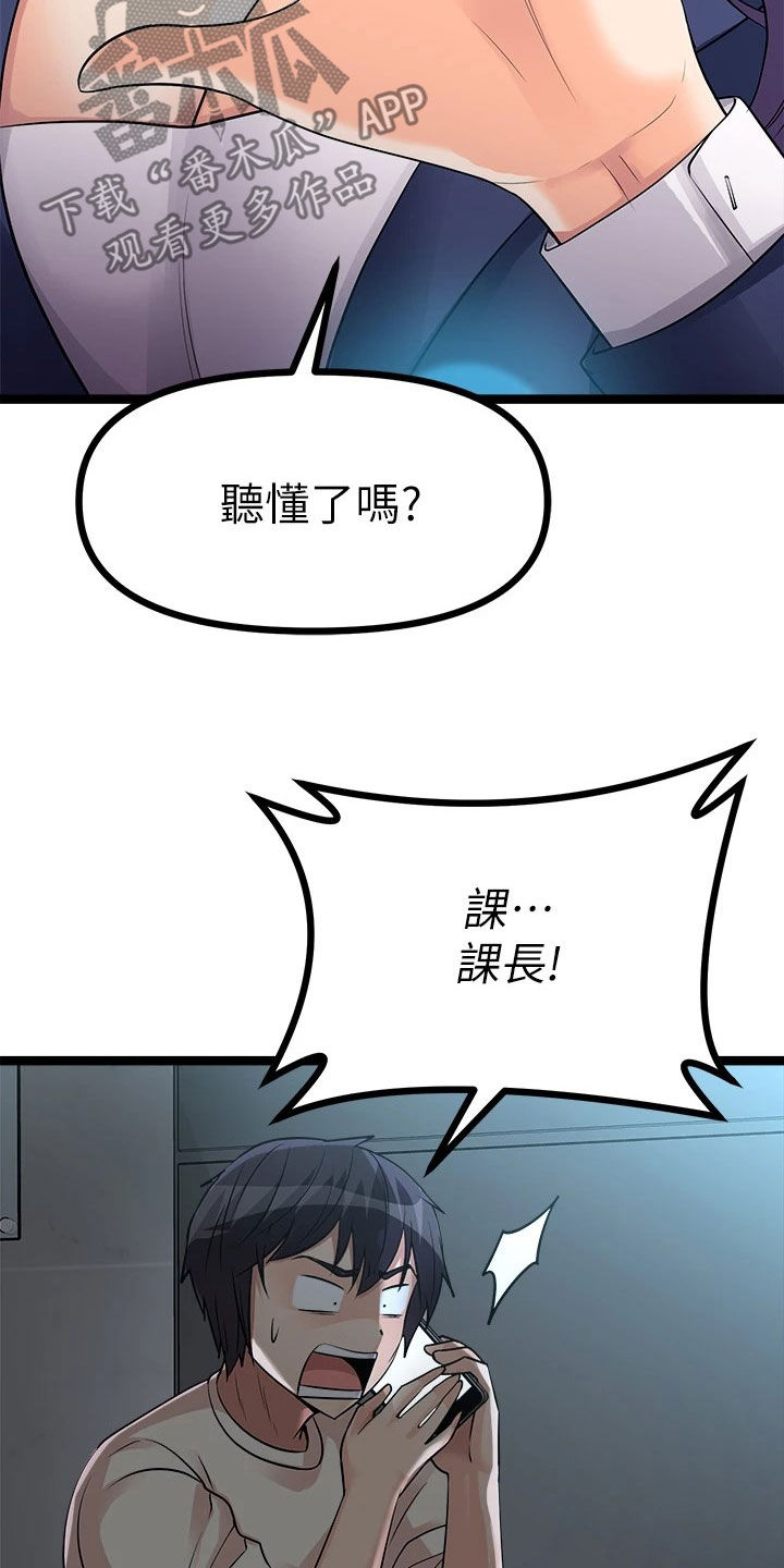 第28章：撞见4