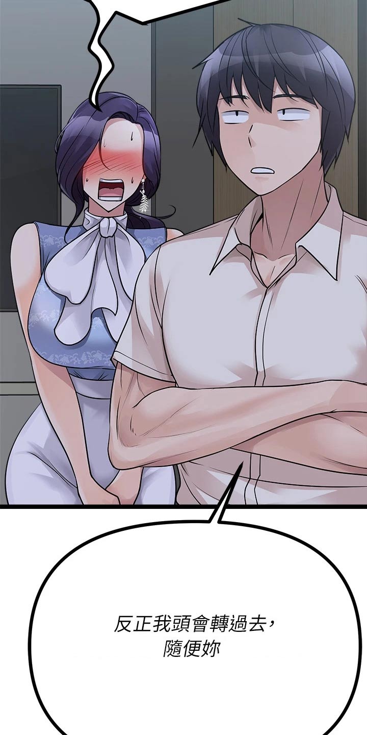 第47章：尿急1