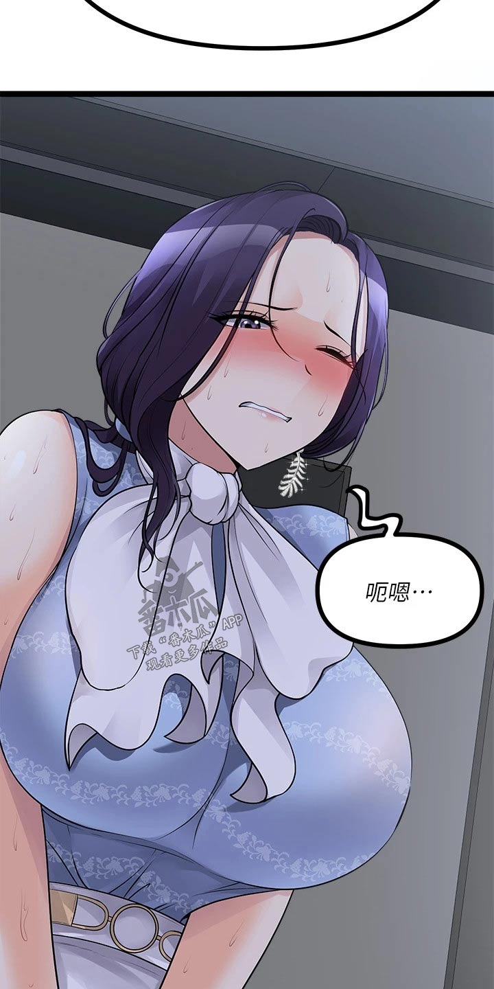 第47章：尿急2