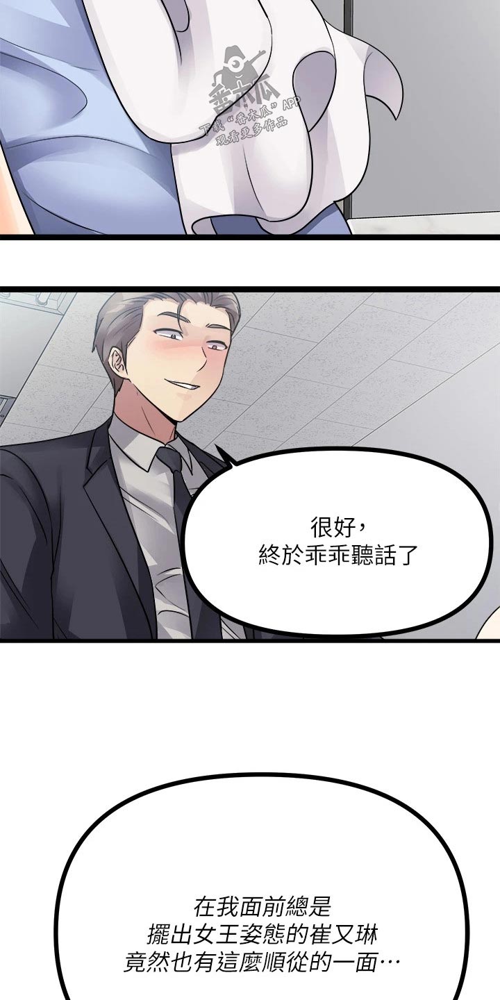第44章：怒火3