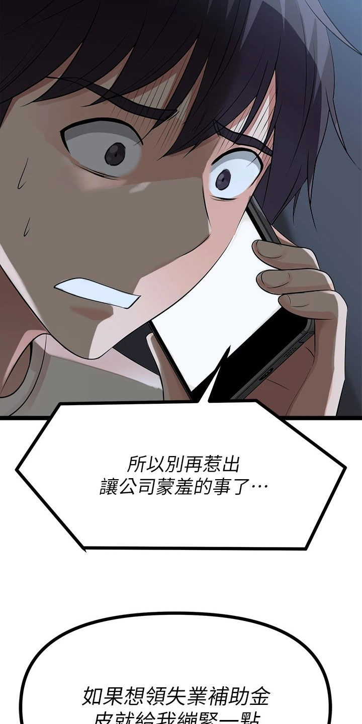 第28章：撞见2