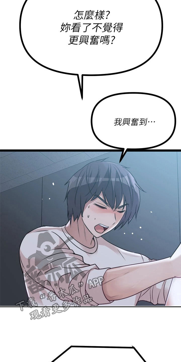 第32章：录音2