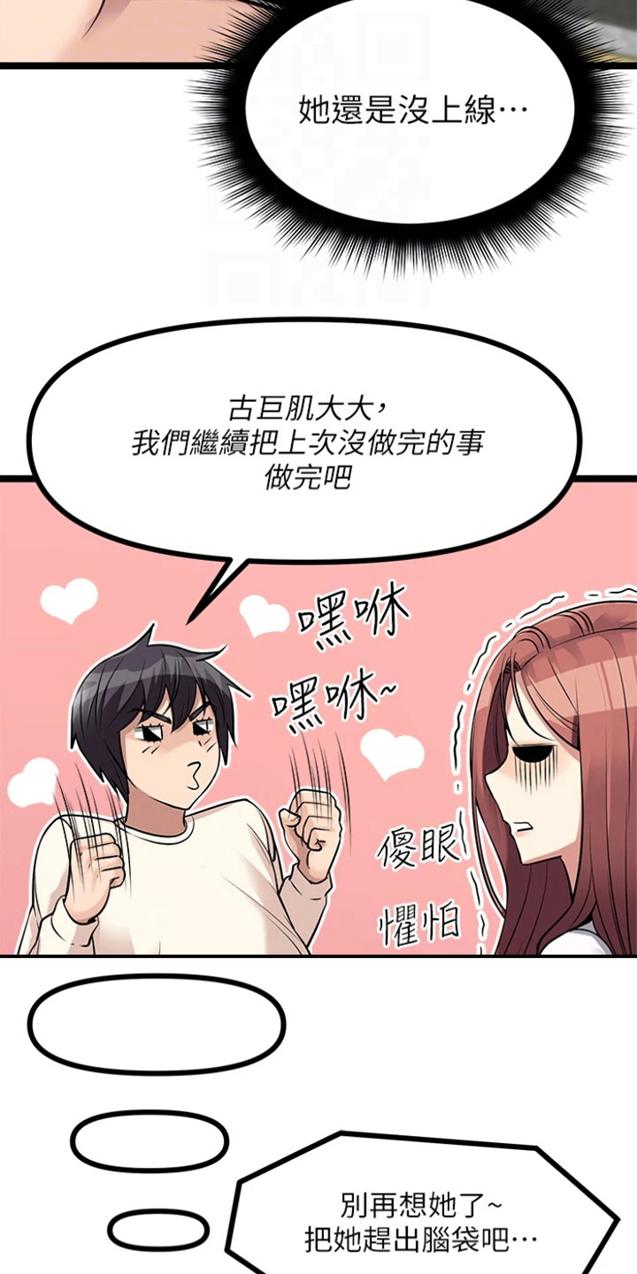 第18章：拿到手1