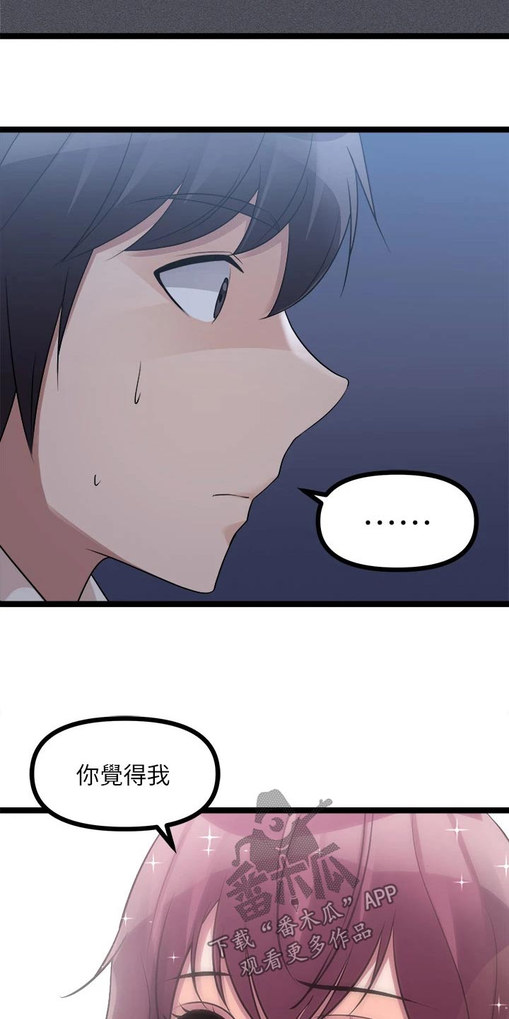 第46章：困住2