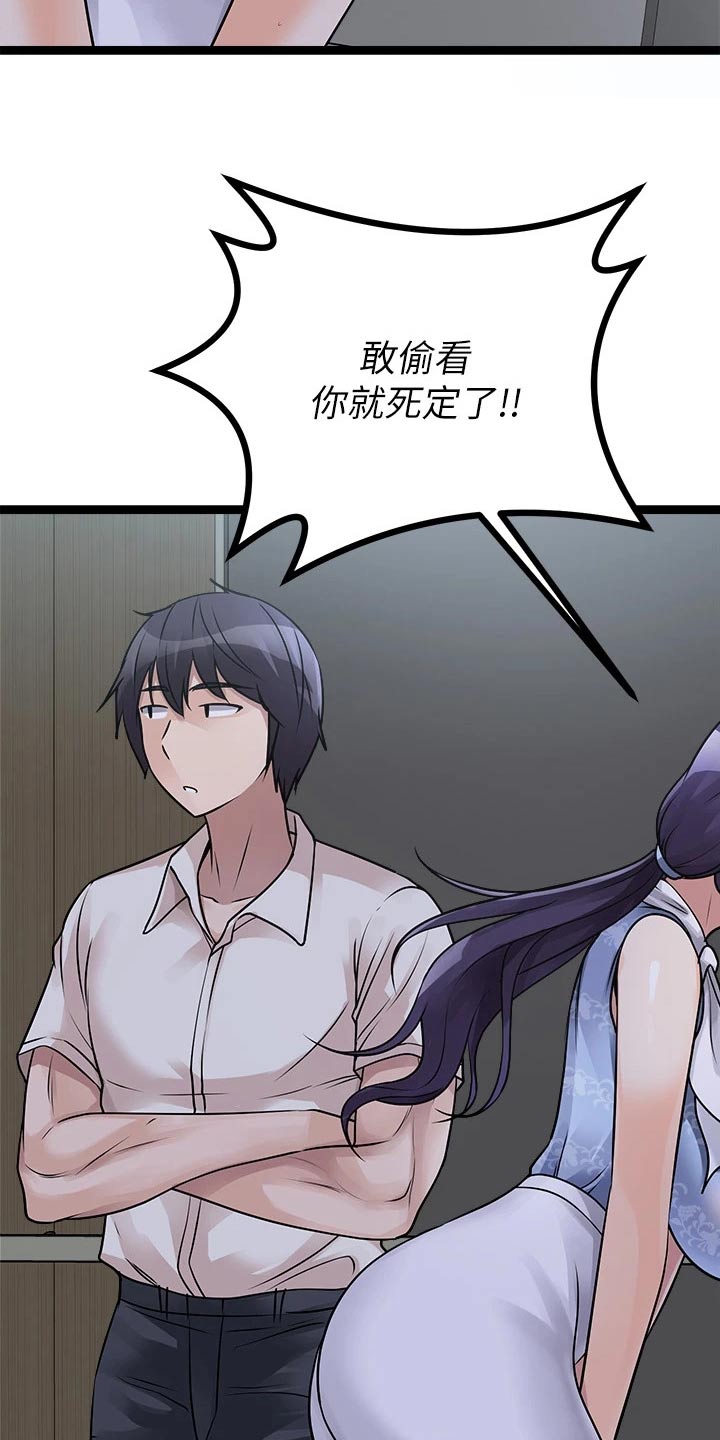 第47章：尿急3