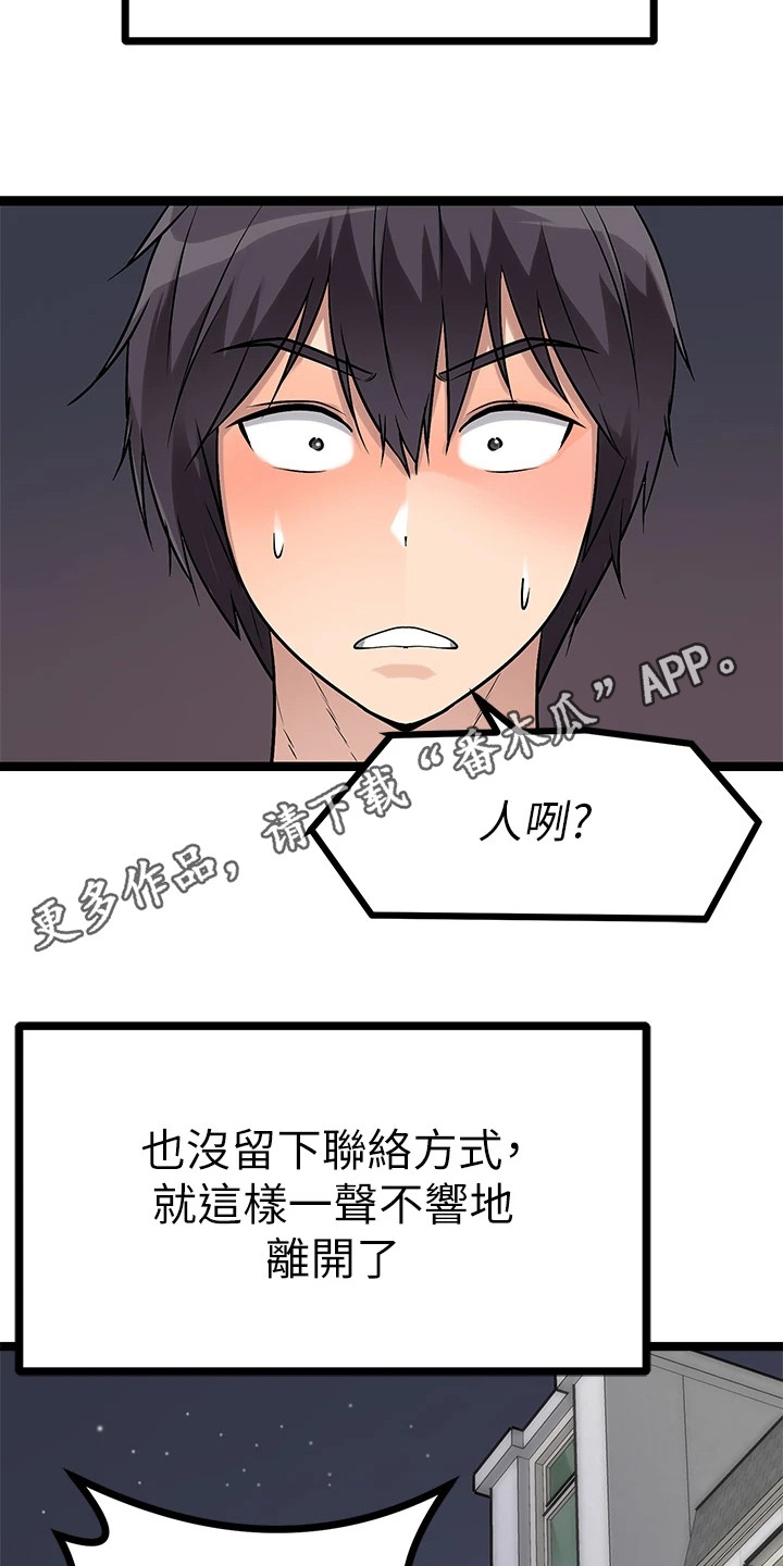 第10章：不告而别4