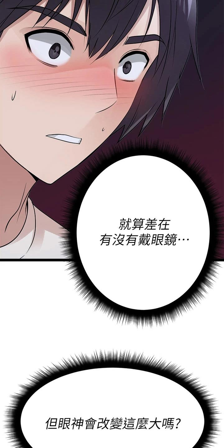 第37章：有人3