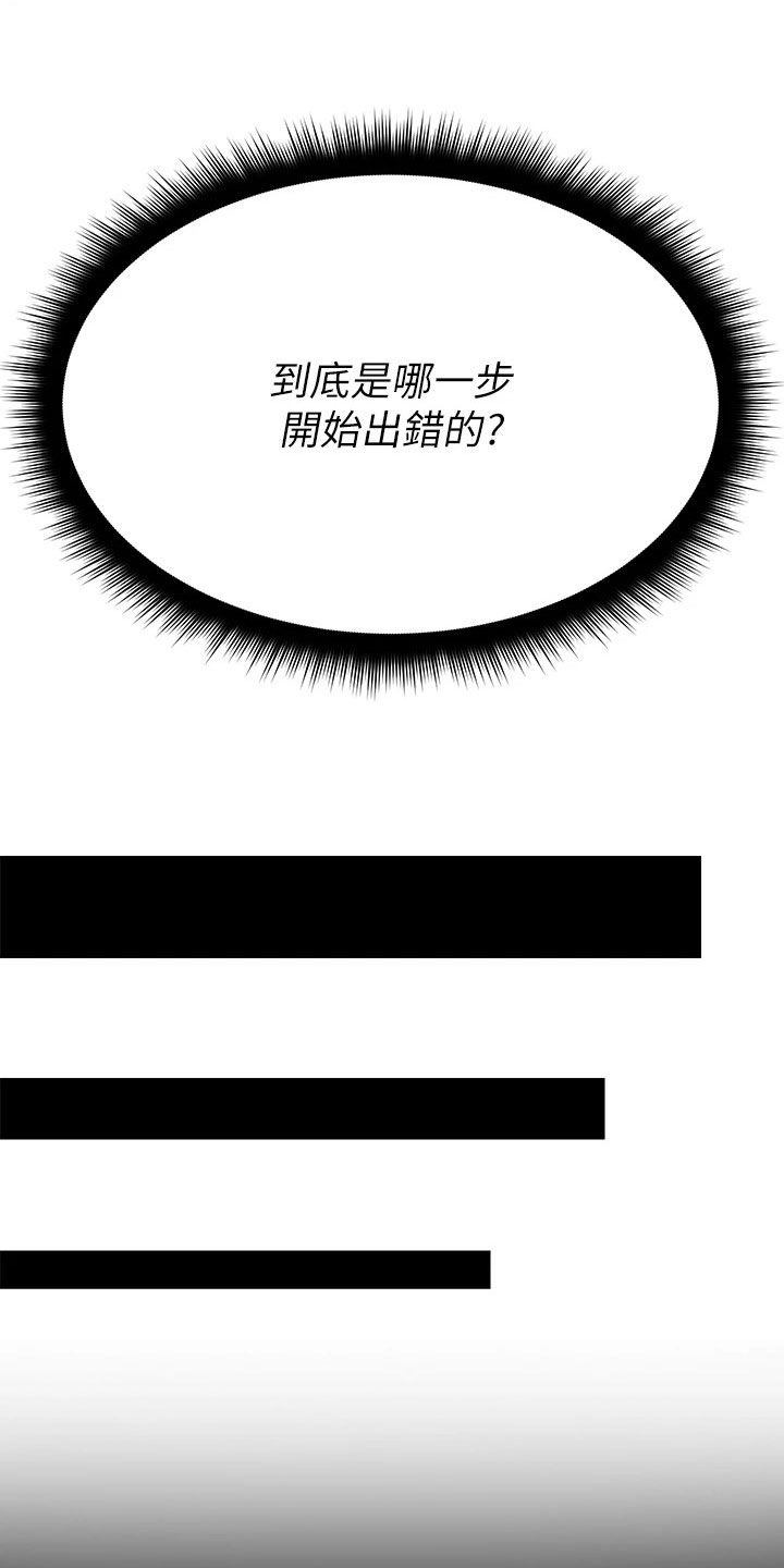 第27章：解雇4