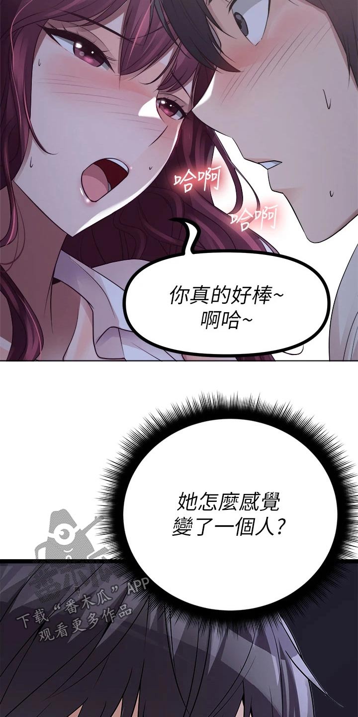 第37章：有人2