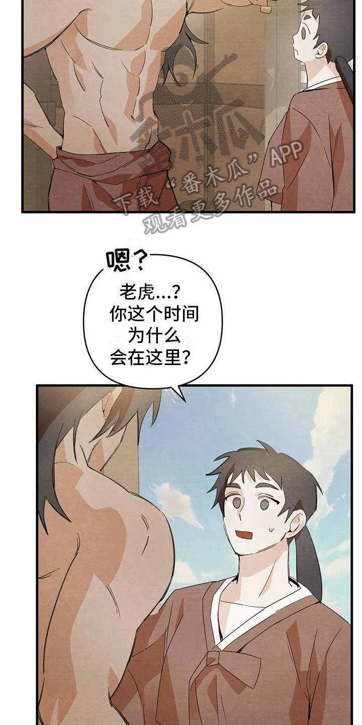 第31章：请咬一口年糕：留下来（完）1