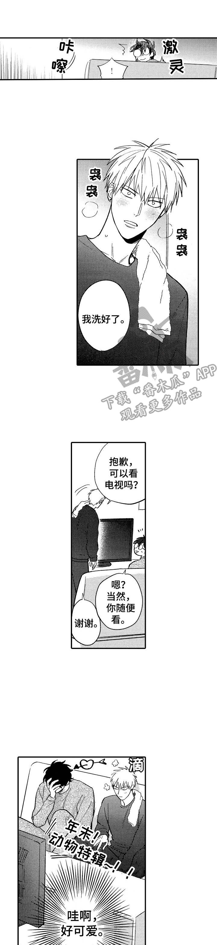 第24章：失去理智0