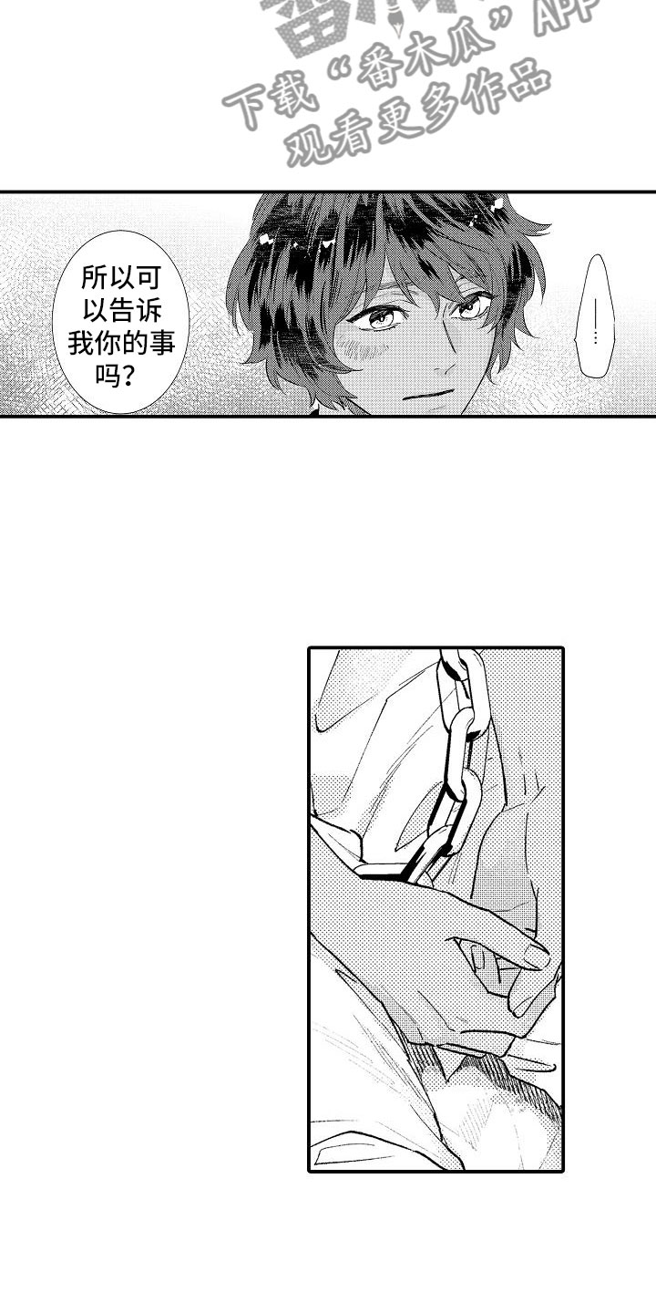 第18章：他的事2