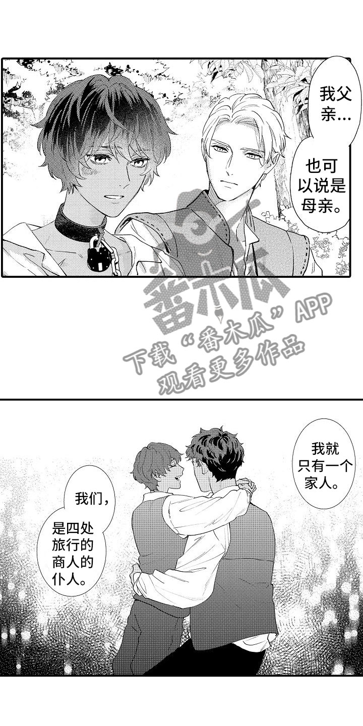 第18章：他的事3