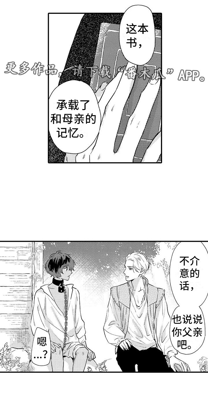 第18章：他的事0