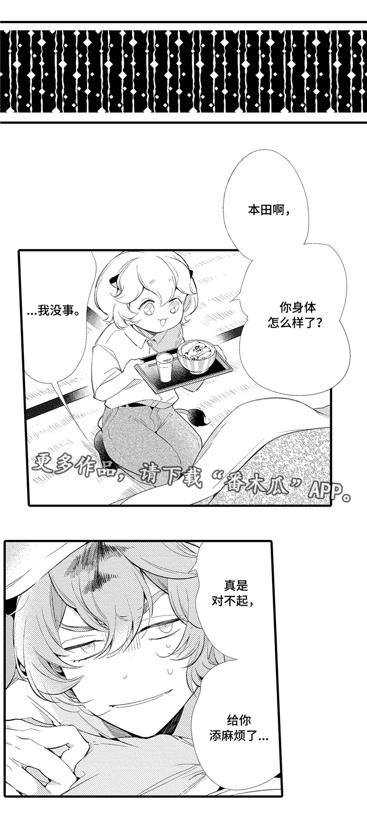 第5章：无法面对1