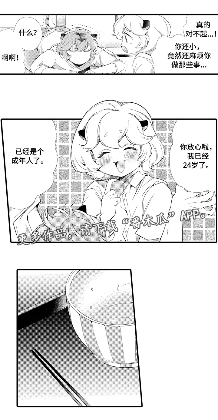 第5章：无法面对3