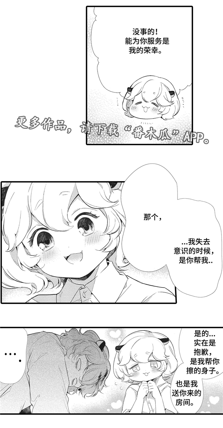 第5章：无法面对2