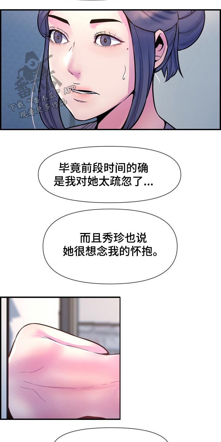 第78章：老板3