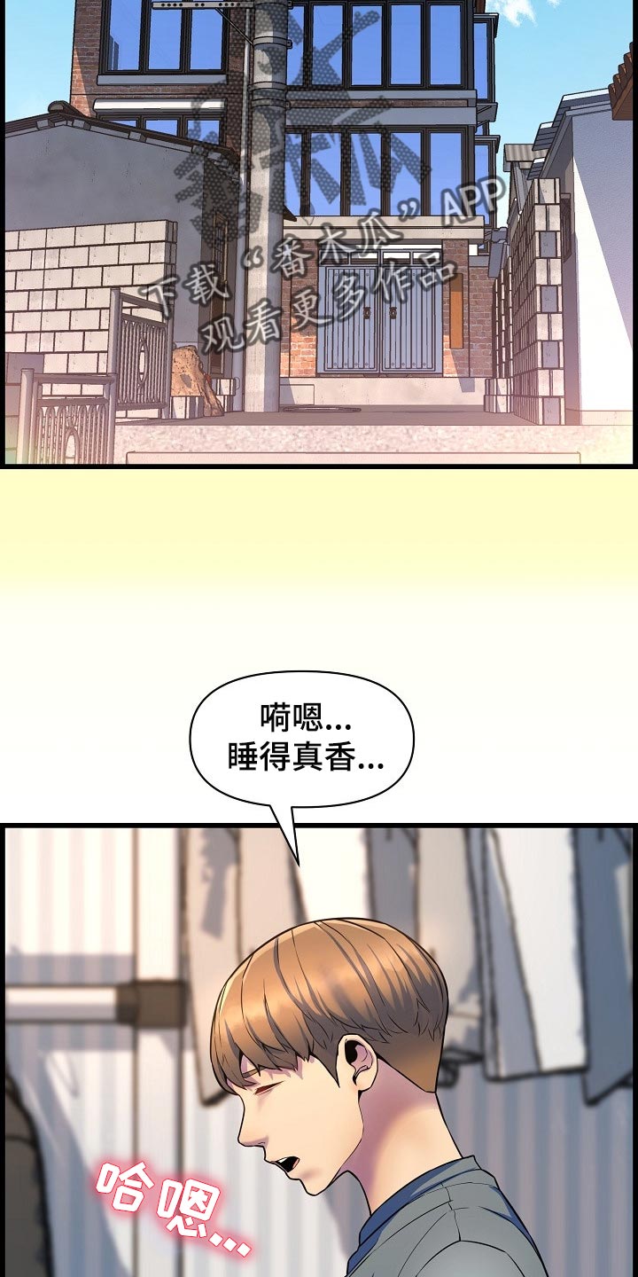 第67章：一起喝酒1