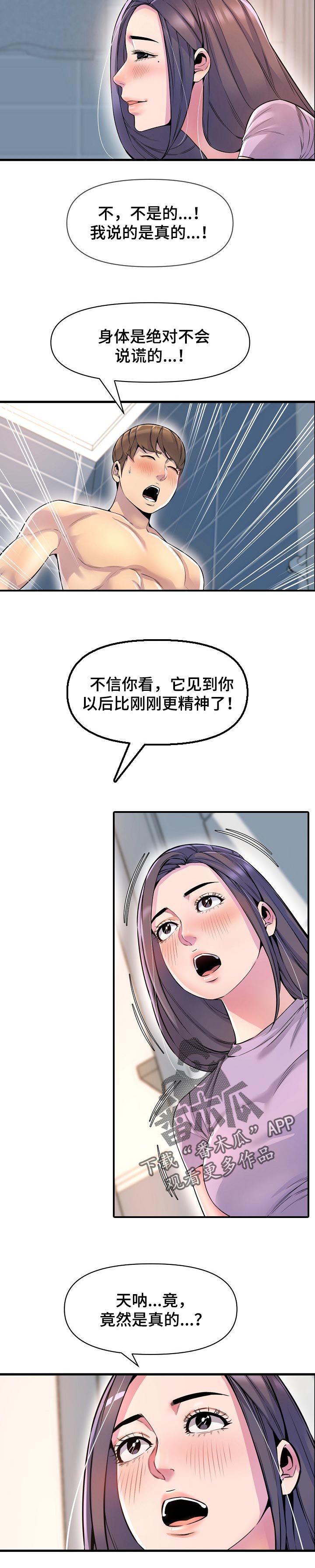 第43章：占卜2