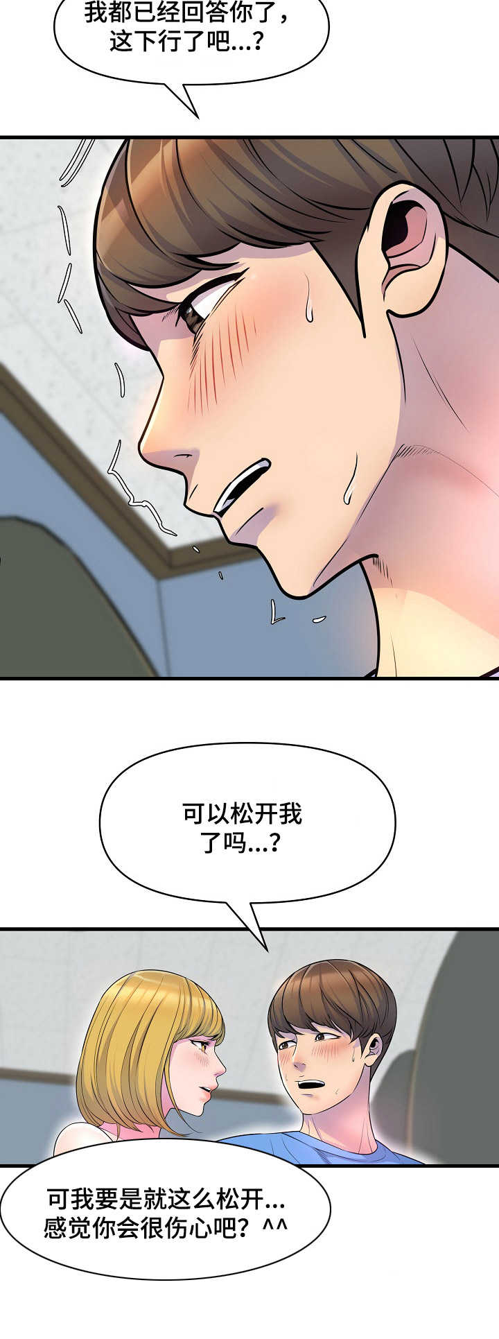 第25章：邀请3