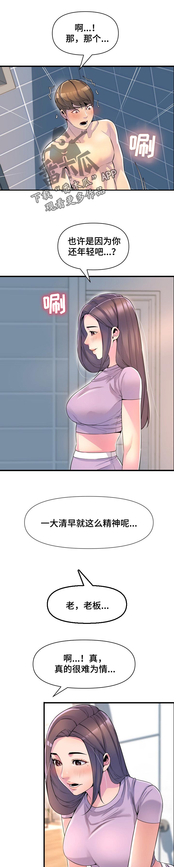 第43章：占卜0