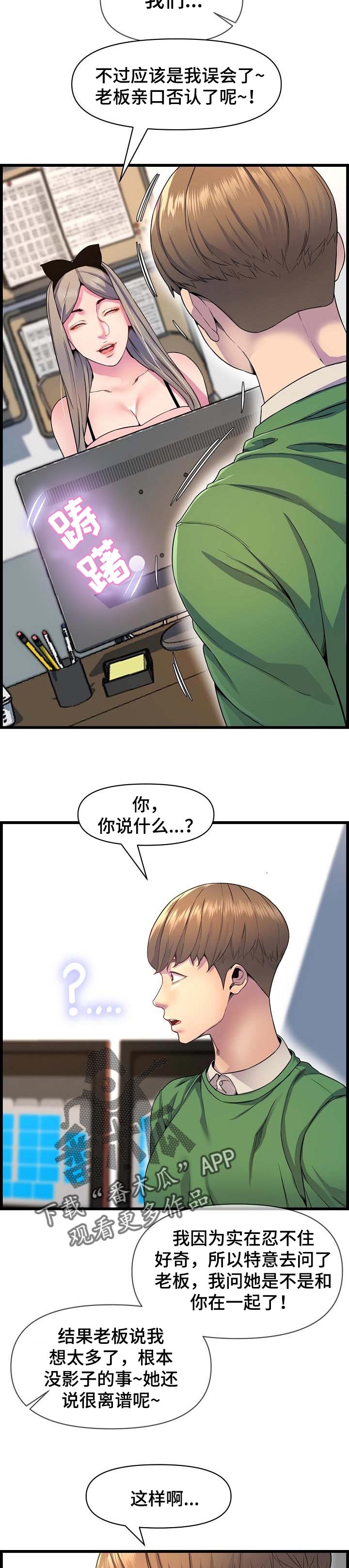 第58章：真心1