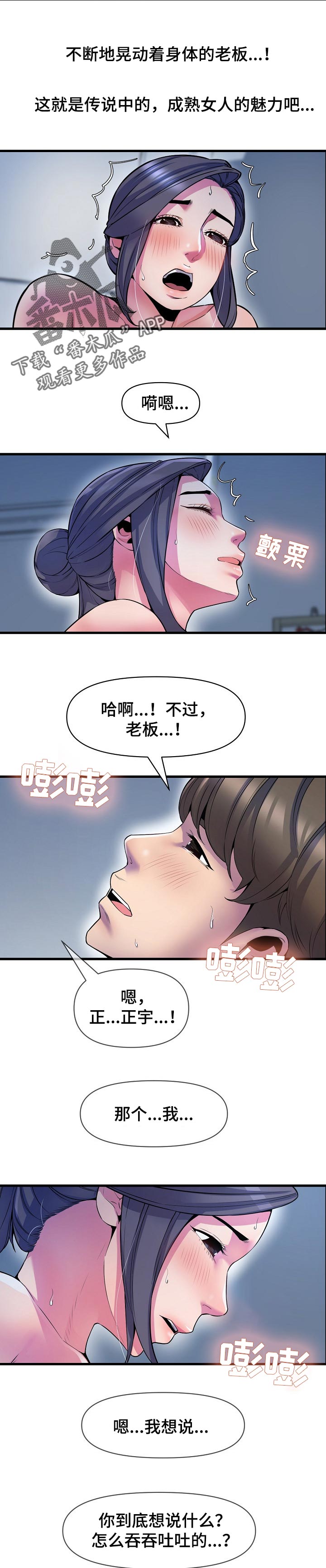 第42章：需要别的3