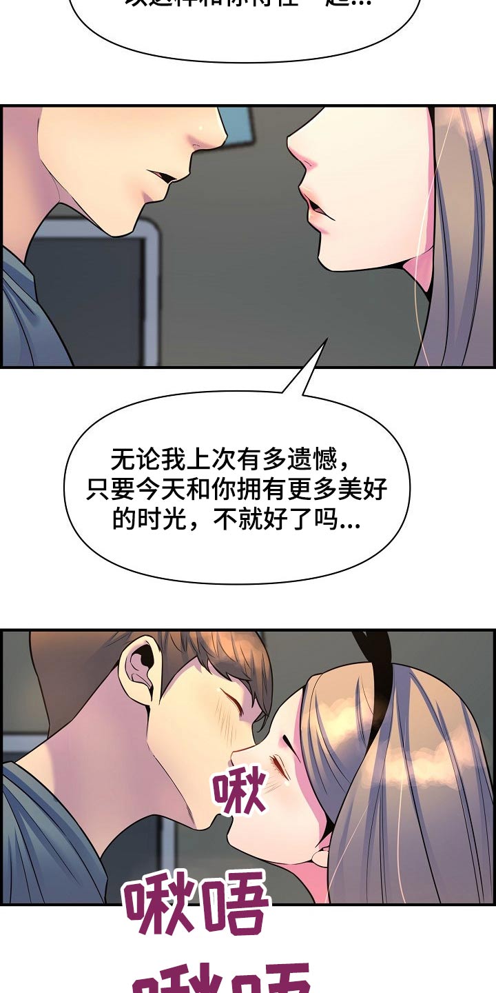 第81章：一起回家2