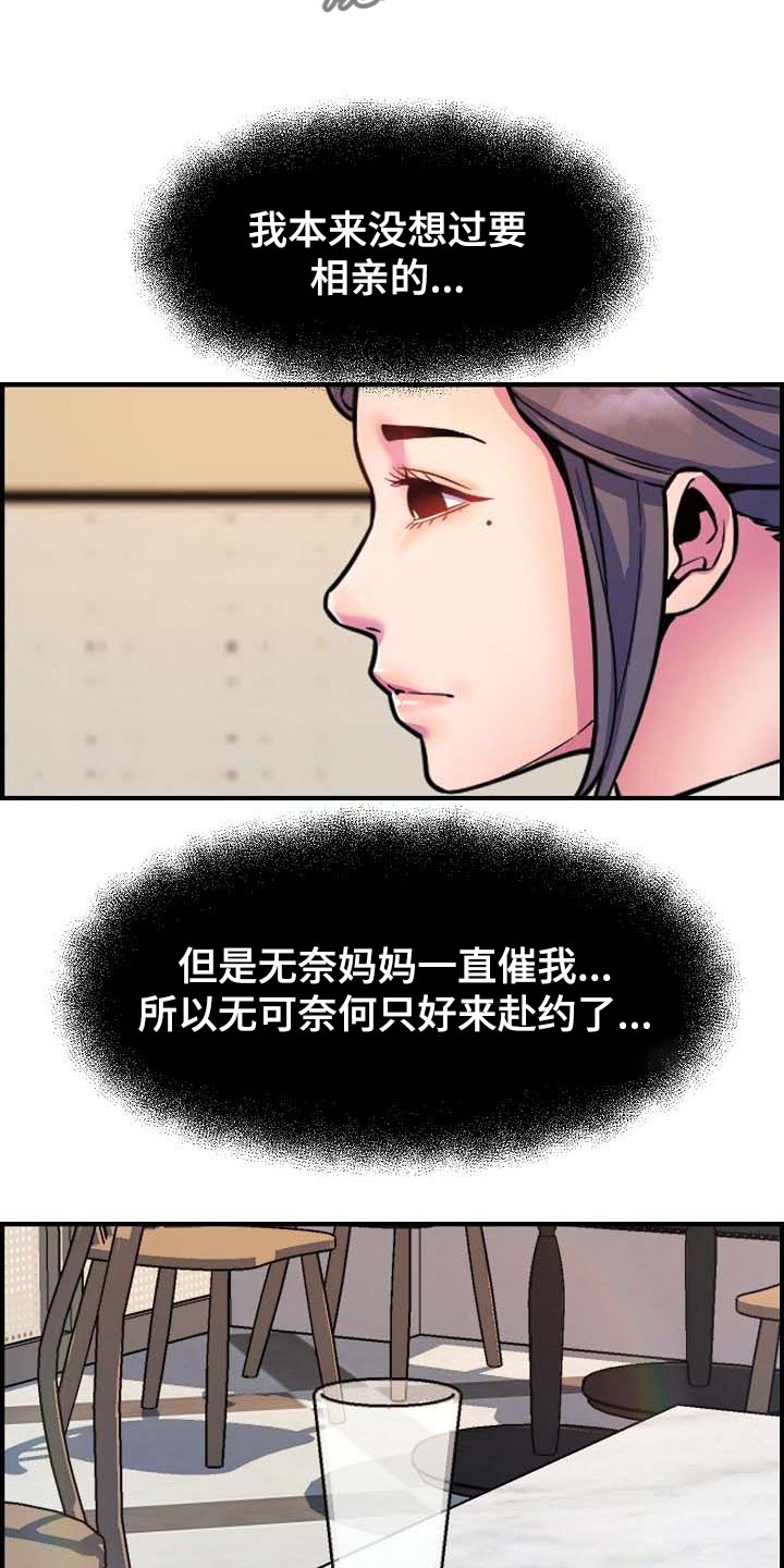 第75章：继续见面2