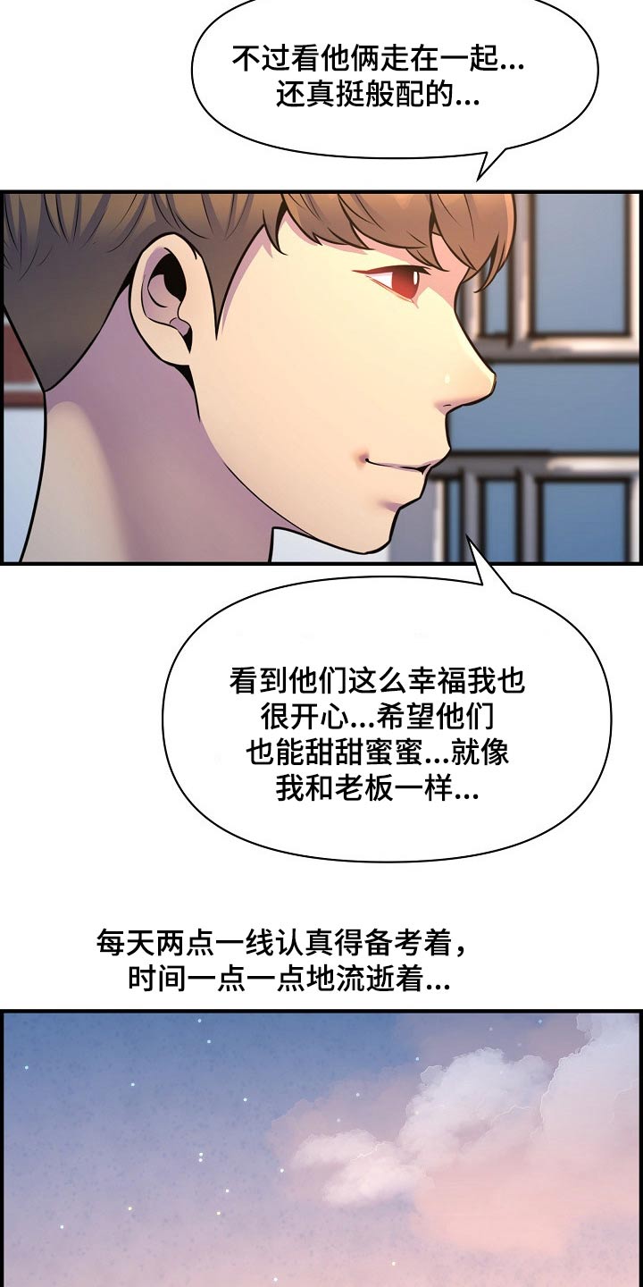 第91章：考上【完结】1