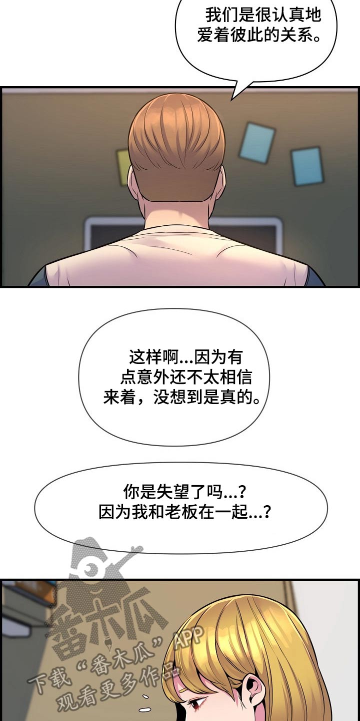 第90章：彻底断干净3