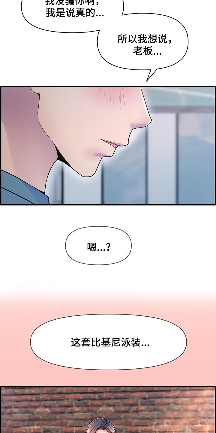 第71章：泳装2