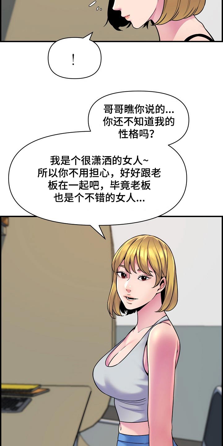 第90章：彻底断干净4