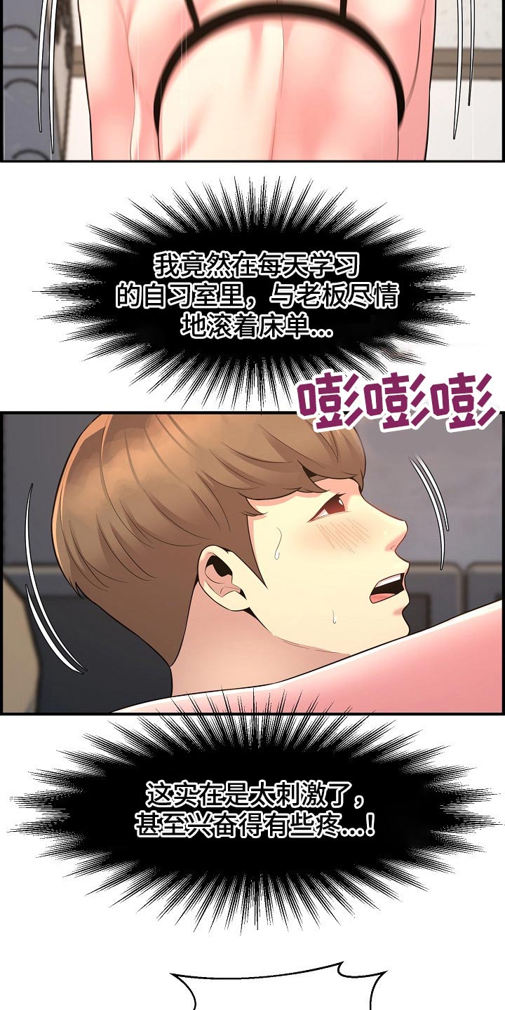 第87章：正式交往1