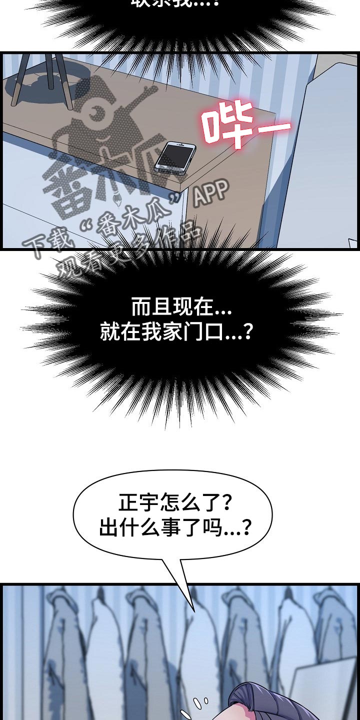 第65章：不是很清楚1