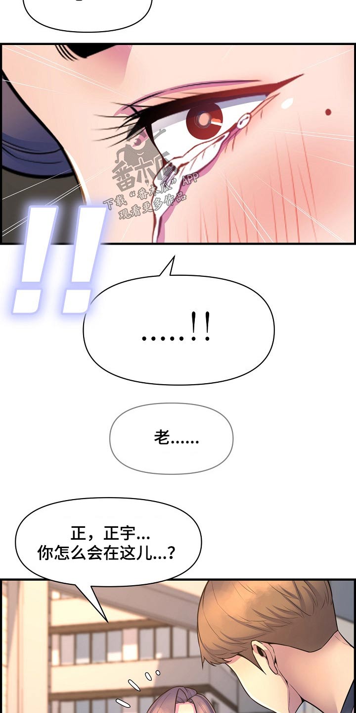 第84章：安慰2