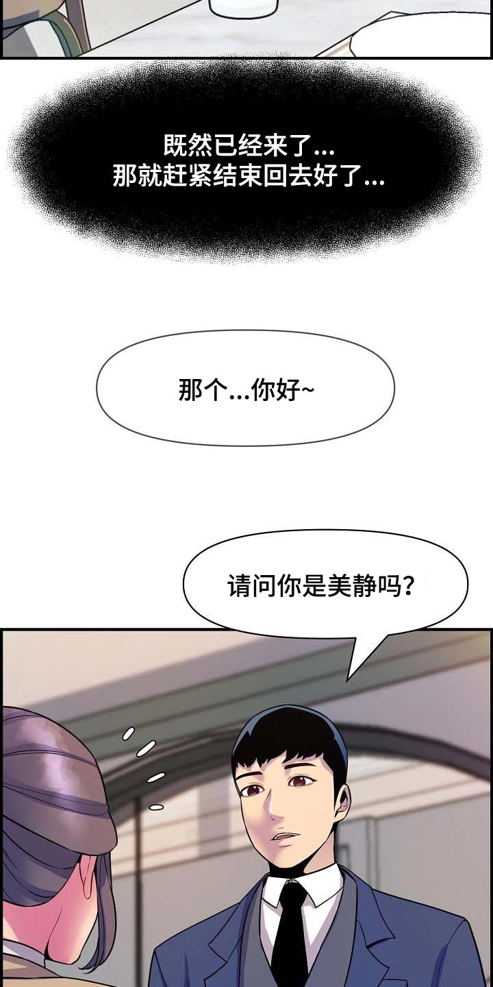 第75章：继续见面3